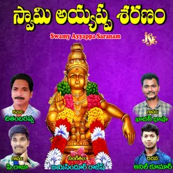 Shabari Girinivasudu Swamy Ayyappa